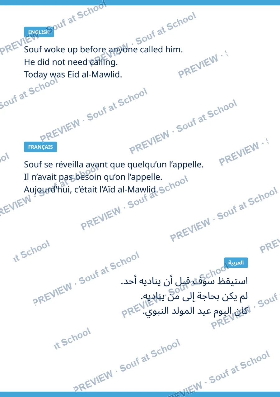 Watermarked story text in English, French, and Arabic
